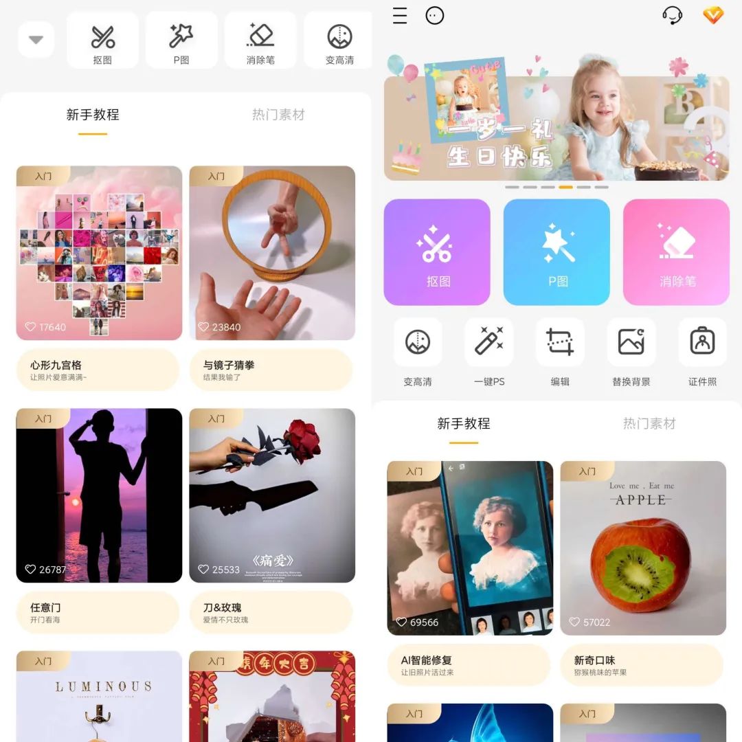 大神P图v6.5.8.0解锁VIP版-77源码网