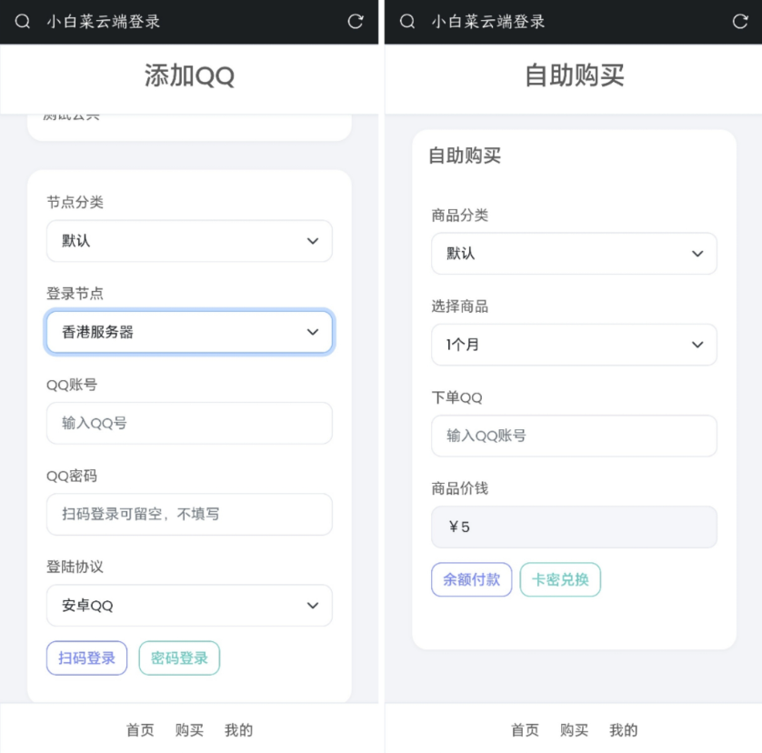 QQ云端机器人登录系统php源码开心版-77源码网