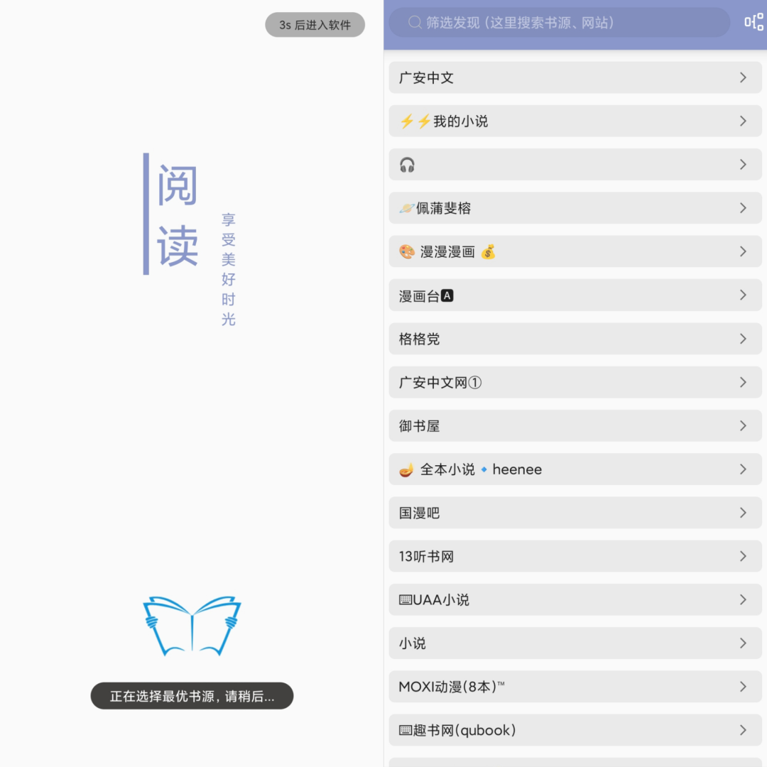墨书阁v3.2.1纯净版_自带书源-77源码网