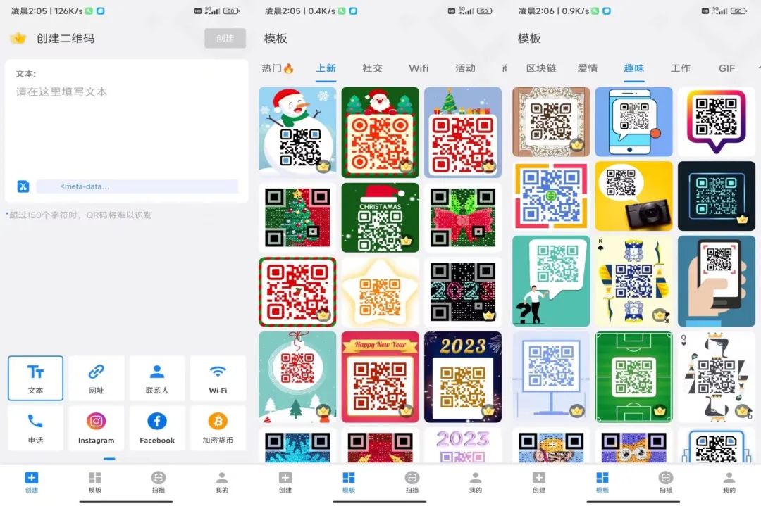 二维码美化生成器Pro_1.01.71.0109解锁会员版-77源码网