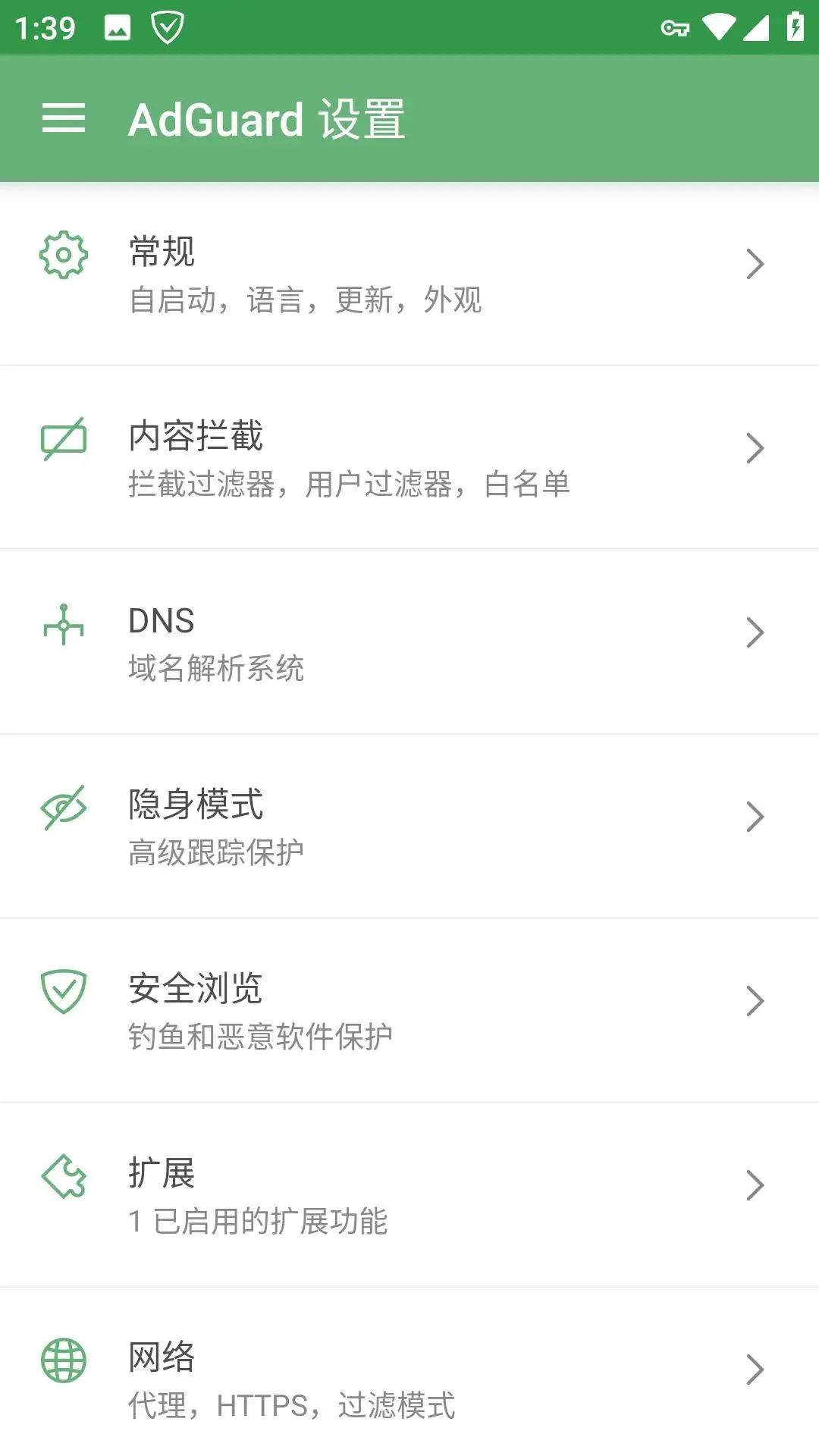 安卓AdGuard广告拦截v4.4.79高级版-77源码网