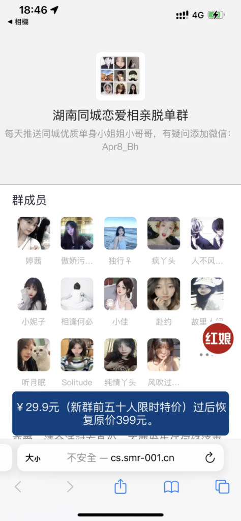 微信付费进群收费进群系统源码 底部会显示价格（可自定义）入群-77源码网