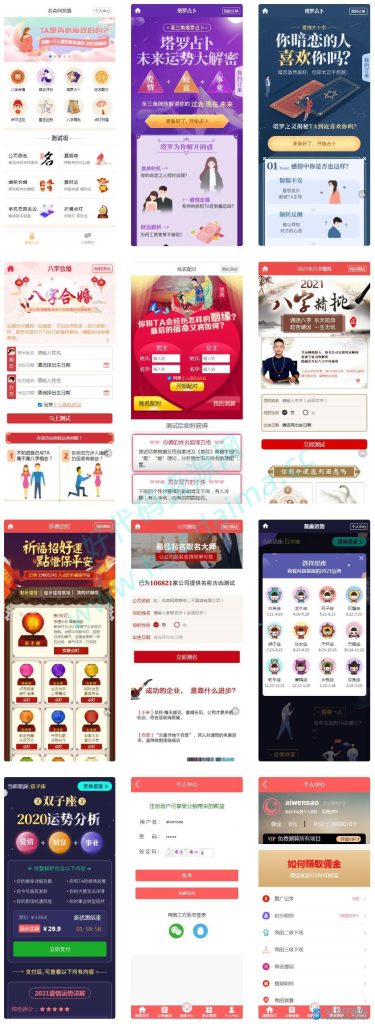 算命付费测算网站源码，适用星座、运势、塔罗牌、牛年运程、宝宝起名、姻缘推算等领域-77源码网