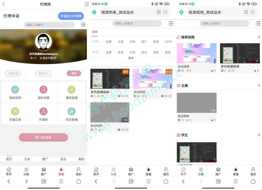 【亲测+修复】H5视频付费点播打赏影视系统程序全开源运营版，含完整的前后台+数据库-77源码网