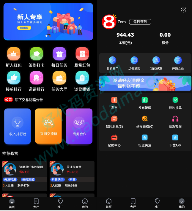 【亲测可用】最新修复版众人帮任务悬赏手机兼职平台新UI运营版本源码/可打包APP双端/对接最新Z支付个人免签接口/带视频搭建教程-77源码网