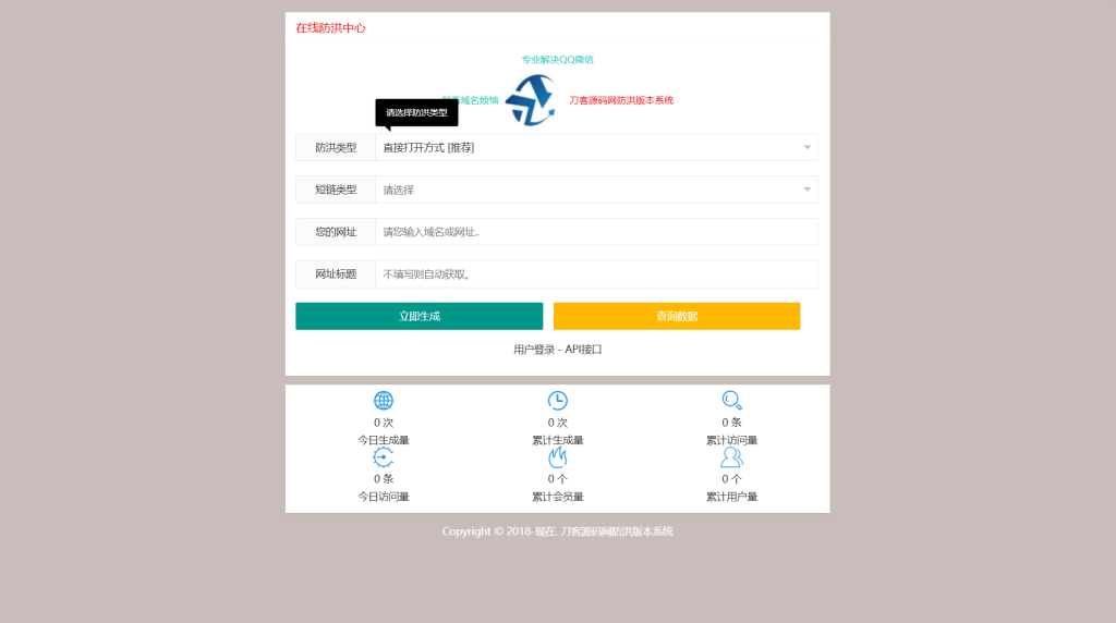 最新多模式防红系统源码+对接易支付-77源码网